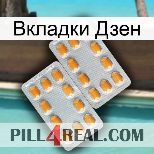 Вкладки Дзен cialis4.jpg